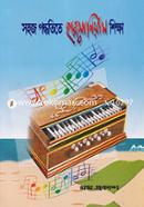 Shoj Poddotite Harmoniyam Shikha image