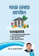 Shoj Vhashay Banking image
