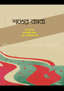 Shokher Kabbo image