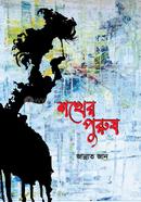 Shokher Purush image