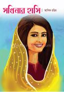 Shokhinar Hashi image