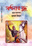 Shokhinar Songsar image