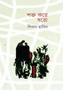 Shokto Kore Dhoro image