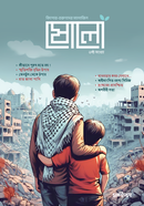 Sholo (6th part) image