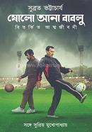 Sholo Ana Bablu image