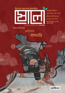 Sholo Ashtom Shongkha image