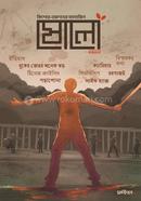 Sholo : 7 Songkha image