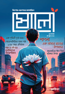 Sholo : 9th Songkha image