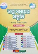 Sholpo Shomoyer Prostuti Eker Bhitor Shokol image