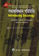 সমাজ বিজ্ঞান পরিচিতি