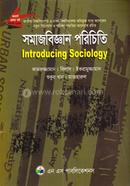 সমাজ বিজ্ঞান পরিচিতি image
