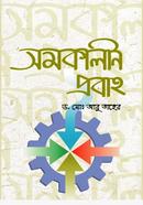 Shomokalin Probaho image