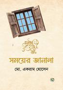 Shomoyer Janala image