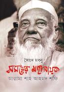 Shomoyer Mohanayak image