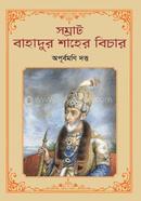 Shomrat Bahadur Shaher Bechar image