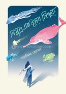 Shomudro Ek Dhoshor Shinduk image