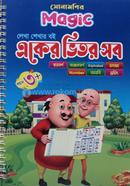 Shonamonir Magic Eker Vitor Shob image