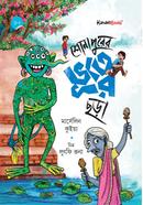 Shonapurer Vooter Chora image