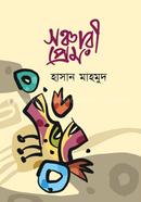 Shonchary Prem image