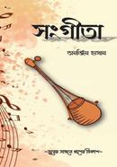 সংগীতা image