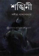 Shongkhini image
