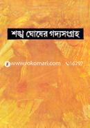 Shongkho Ghosher Goddosonggroh - 4th Part image