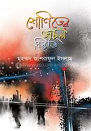 Shoniter Ochole Bibrity image