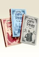 Shonito upakkhan Trilogy image