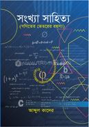 Shonkha shahitto image