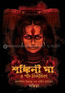 Shonkini Ma O Panch Bibhishika image