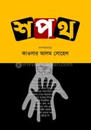 Shopath image
