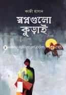 Shopgulo Kurai image