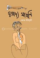 Shopnaddo Maduly image