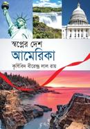 Swopner Desh America image