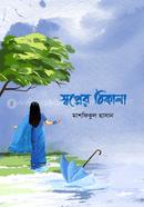 Shopner Thikana image