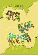 Shopney Chondey Bangla image