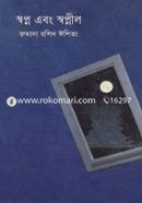 Shopno Ebong Shopnil image