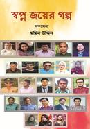 Shopno Joyer Golpo image