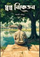 Shopno Niketan image