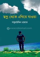 Shopno Theke Agiye yawa image