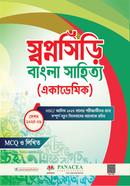 Shopnosiri Bangla Sahityo (Academic) image