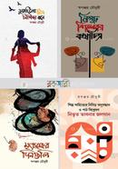 Shoponjoi Chowdhury 4ti Boi Collection image