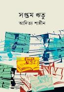 Shoptom Ritu image