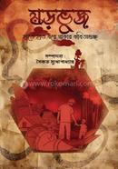 Shorbhuj image