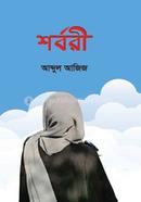 Shorbori image