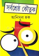 Sorboshreshtho Kowtuk image