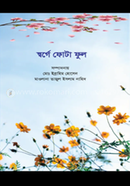 Shorge Phota Ful image