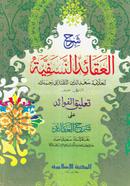 Shorohe Akaid image
