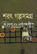 Shorot Golpo Somorgo image