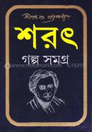 Shorot golposhomogro image